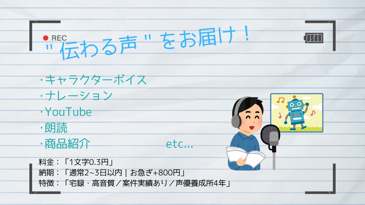 心に届く柔らかな声をお届けします ただ読むだけじゃない、“伝わる声”をお届け イメージ1