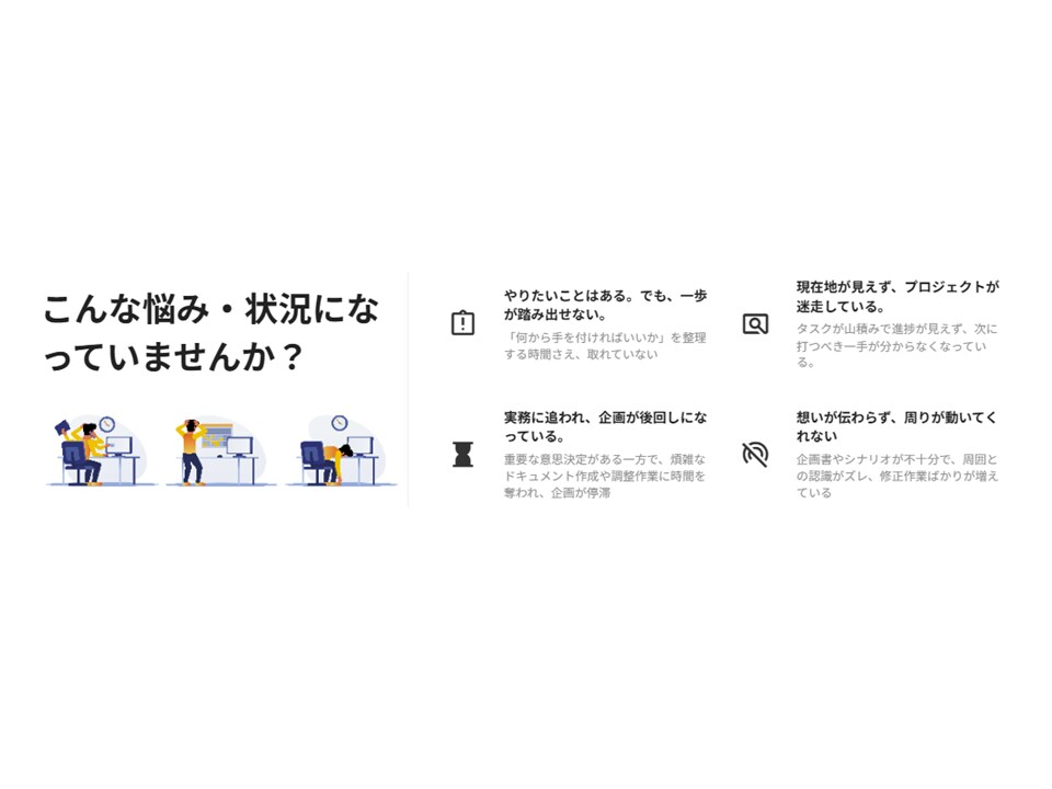 構想を計画に落とし込み、企画を完遂させます あなたの『やりたい』の隣に。形にするための、確かな実務を。 イメージ2