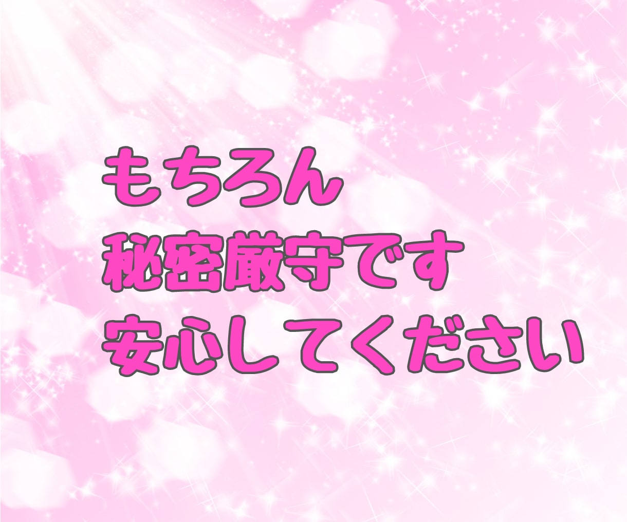 恋愛相談 ✨真剣で慎重なあなた✨と一緒に考えます ♦️恋愛の悩み 不安 愚痴♦️ 一人で悩まないで相談してね イメージ10