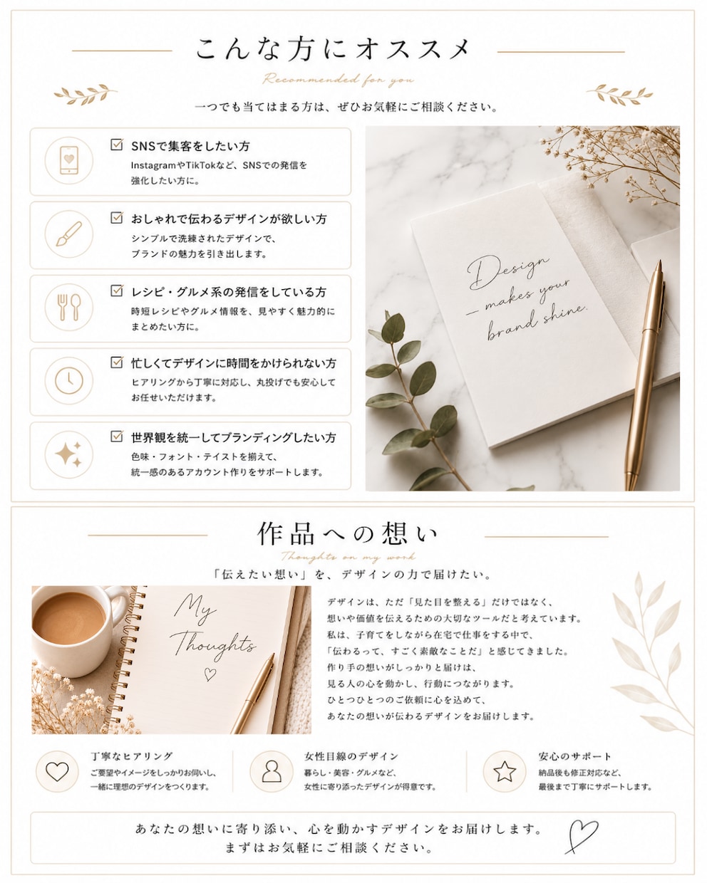 想いが伝わる上品なロゴ制作します ブランド価値が伝わるロゴをご提案します イメージ6