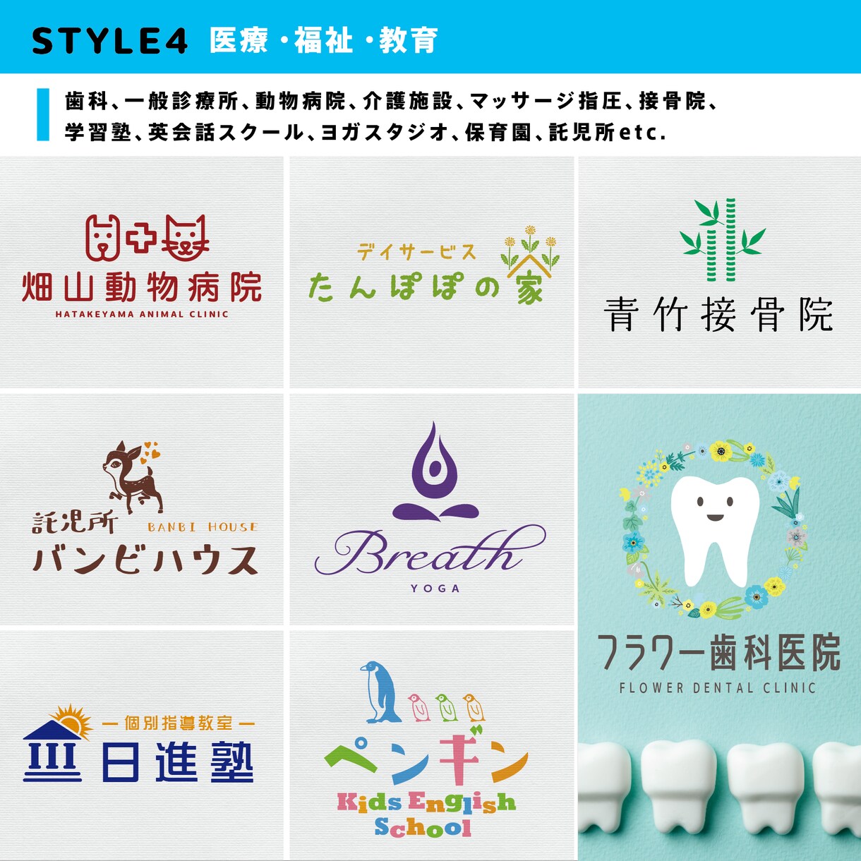事業の飛躍に効く、ロゴをデザインします プロデザイナーに高品質のロゴをオンラインで気軽に依頼♪ イメージ5