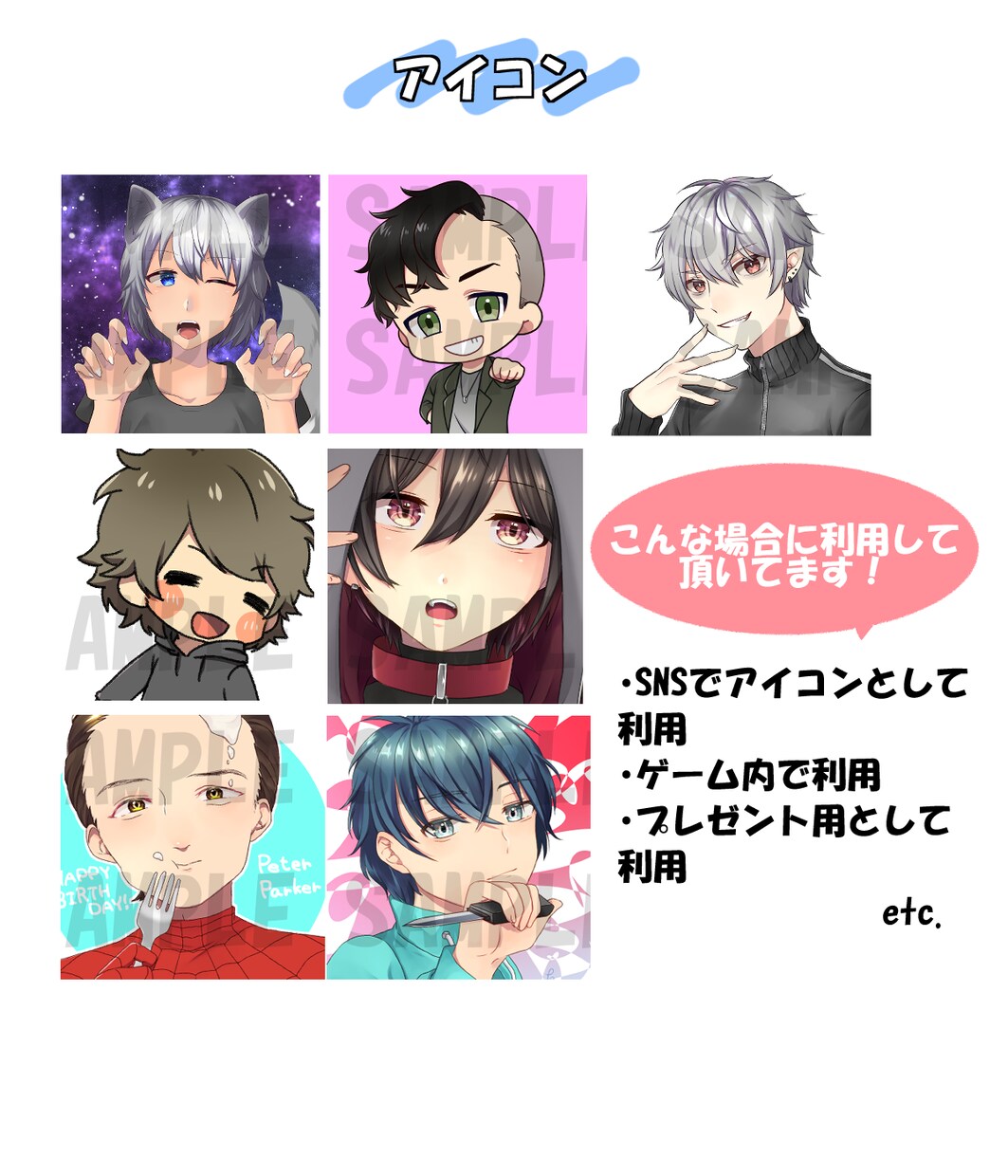 迅速対応！アナタだけのイラスト描きます アイコンから1枚イラストまで幅広く！ イメージ4