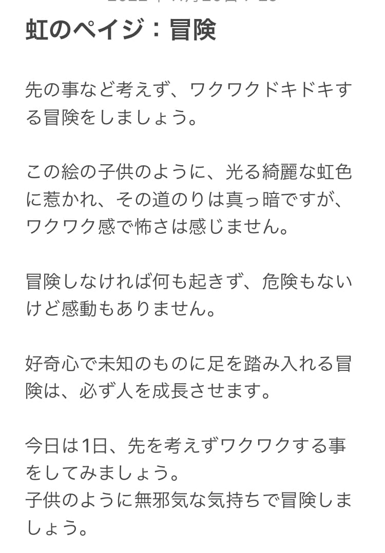 10日間★1日をどう過ごせばいいかカードで導きます ★1日1禅タロット★毎朝の楽しみができ、元気になる イメージ2