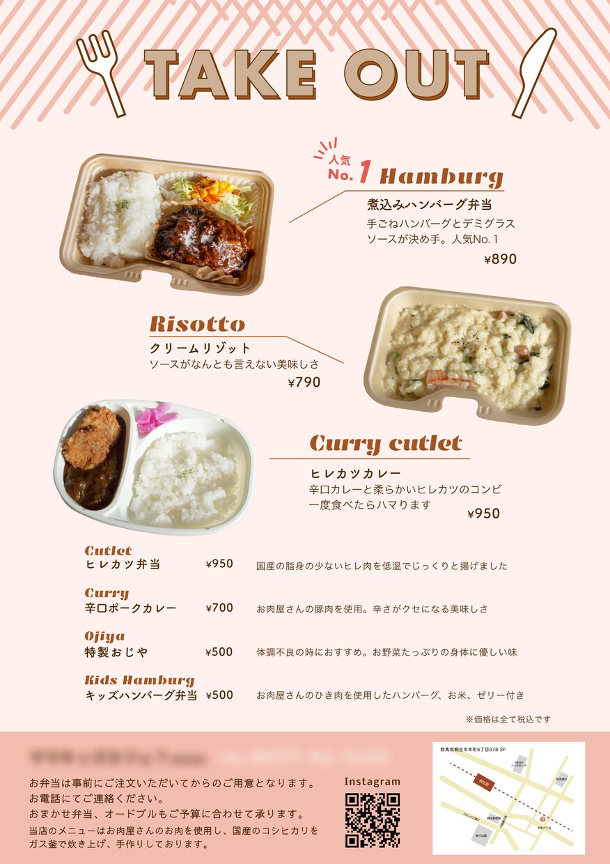 チラシ、メニュー表など作成いたします お店の雰囲気が伝わるデザインをいたします！ イメージ3