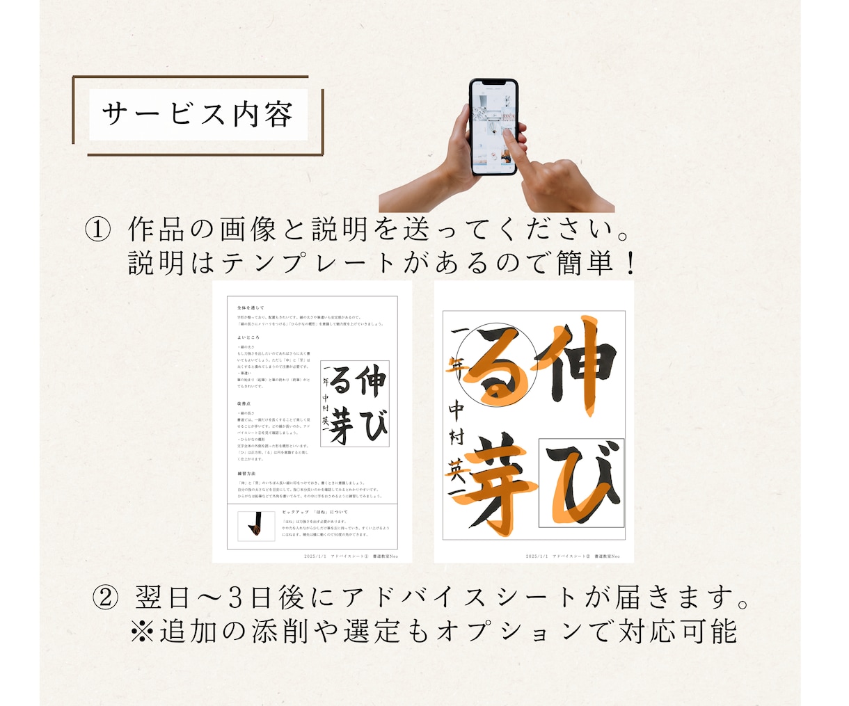 書道の添削をします 写真と説明を送るだけ！宿題やコンクール対策におススメ イメージ2