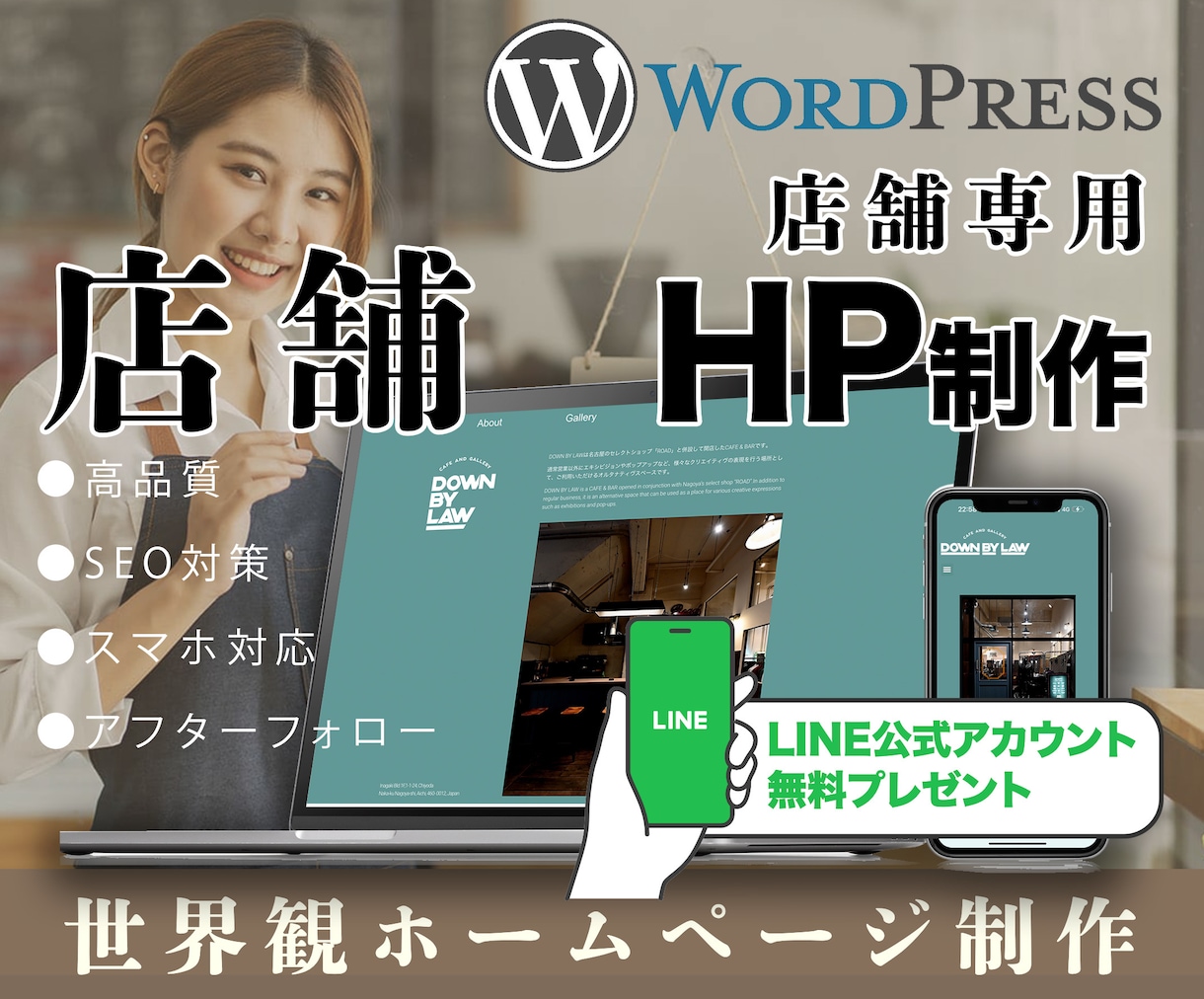 居酒屋・カフェ・レストラン・飲食店のHP制作します 店舗専用高品質のホームページ制作です。シンプルで高品質なHP イメージ1