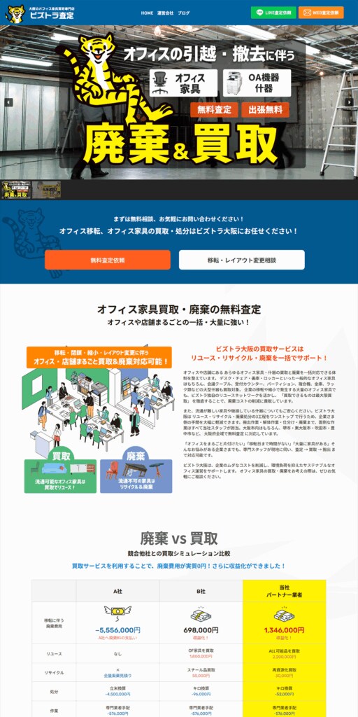 集客に強いLPを作ります 価格はリーズナブルだけど品質は安心 イメージ4
