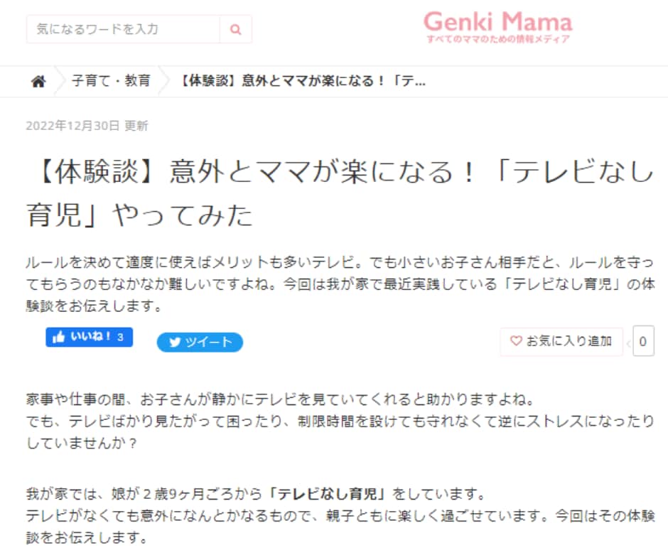 読みやすい・読まれる文章作りのお手伝いします 1文字2円～読みやすくするためのリライト承ります イメージ4