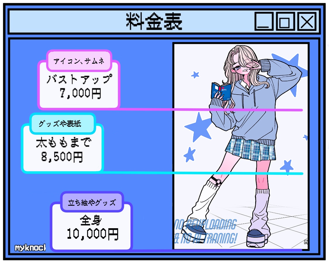商用利用可！用途に合わせた可愛いイラストを描きます アイコン、配信用サムネ、ボカロMVイラストなどお任せください イメージ2