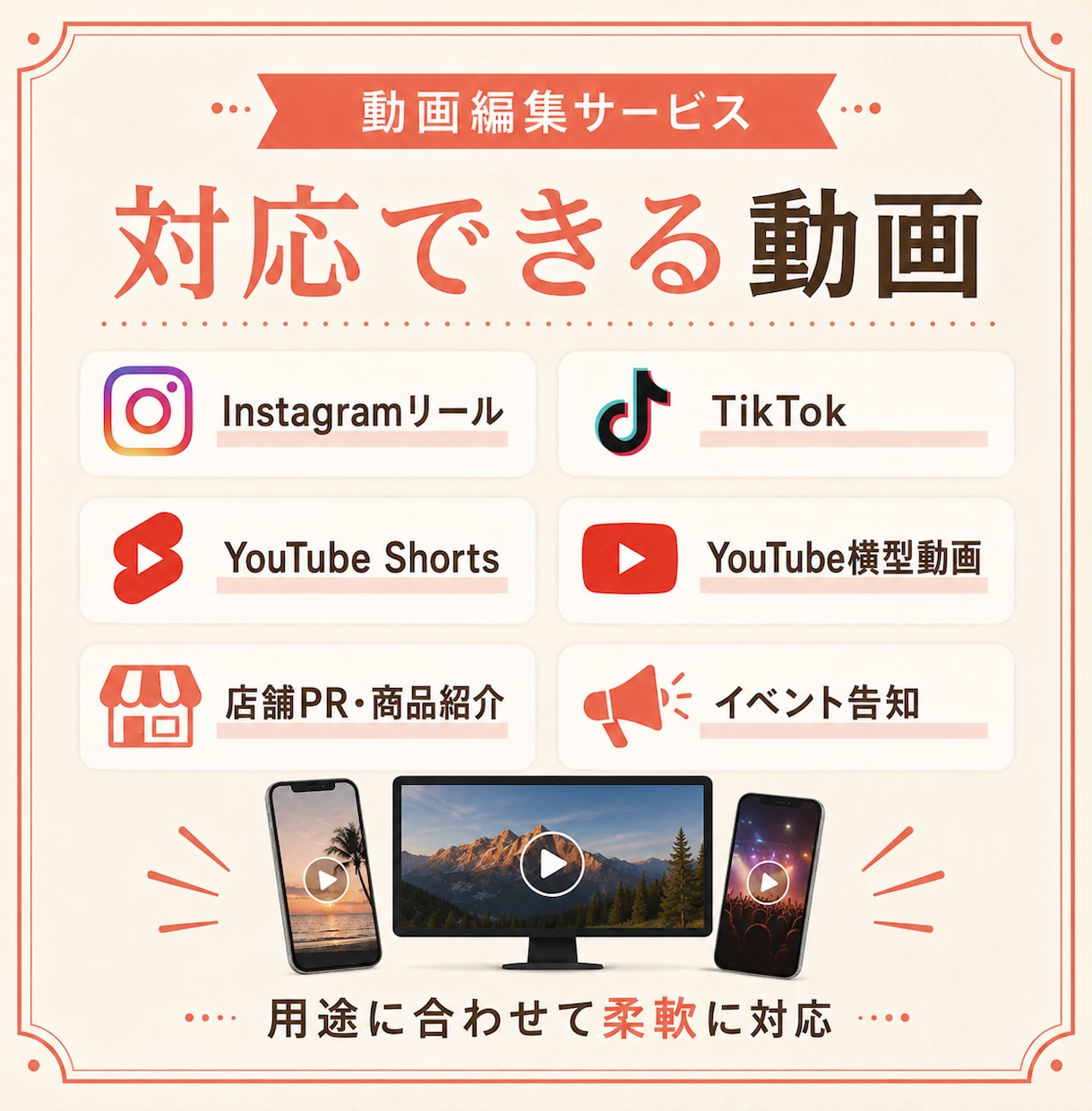 SNS・PR動画を見やすく編集します 丸投げOK｜ショートも横型も対応 イメージ3
