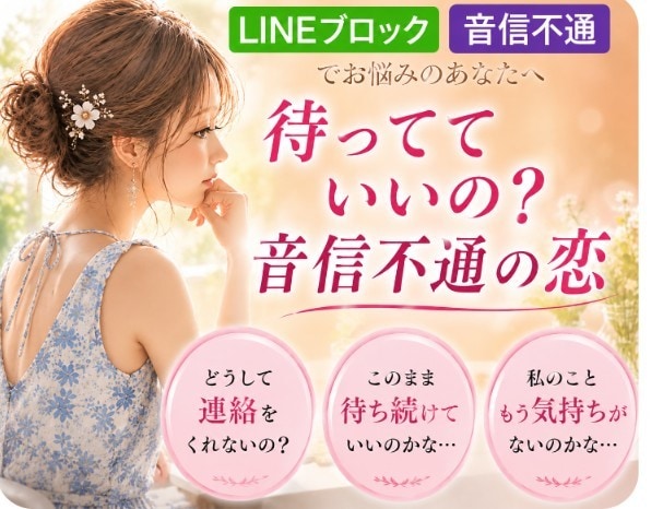 突然の音信不通のお悩みを丁寧にお聞きします 不安な心に寄り添い安心をお届けします イメージ2