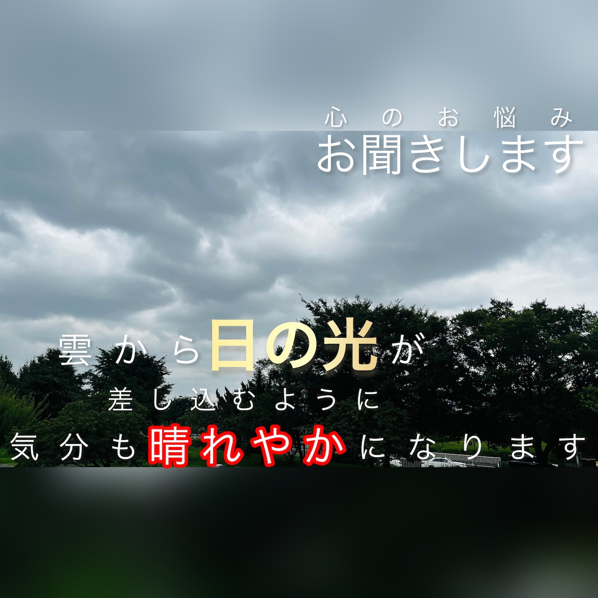 元ホストが✨ストレス緩和✨奥様の悩み相談聞きます 旦那/人妻/夜の営み/不倫/浮気/癒し/愚痴/心の支え/ イメージ1