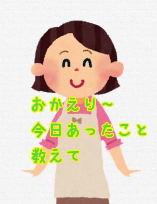 あなたのお母さんになります 今日会ったこと聞いてほしいことお母さんと思って話してみて イメージ1