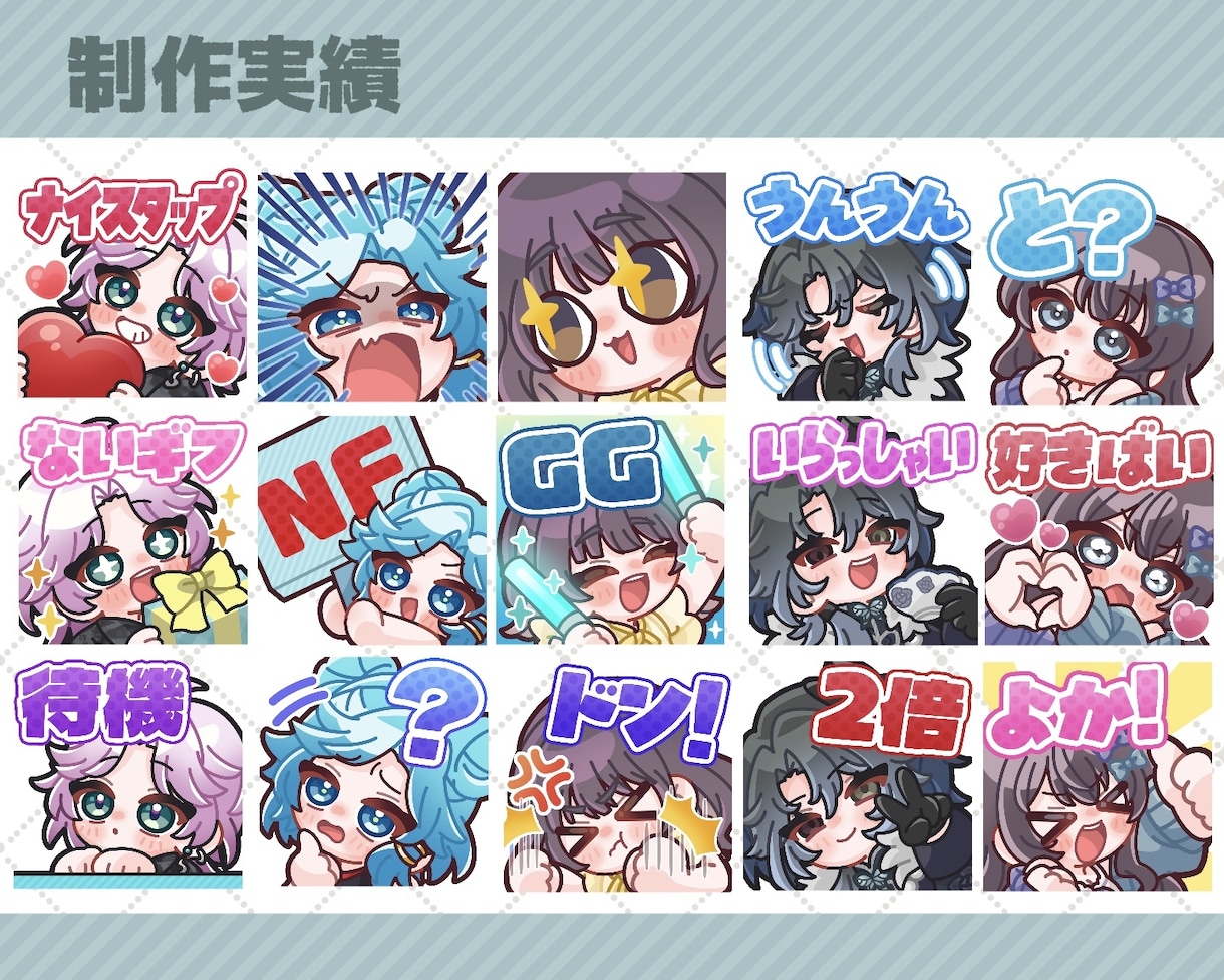 Twitch・YouTubeスタンプ制作いたします twitch/YouTube/tiktok配信用スタンプ制作 イメージ6