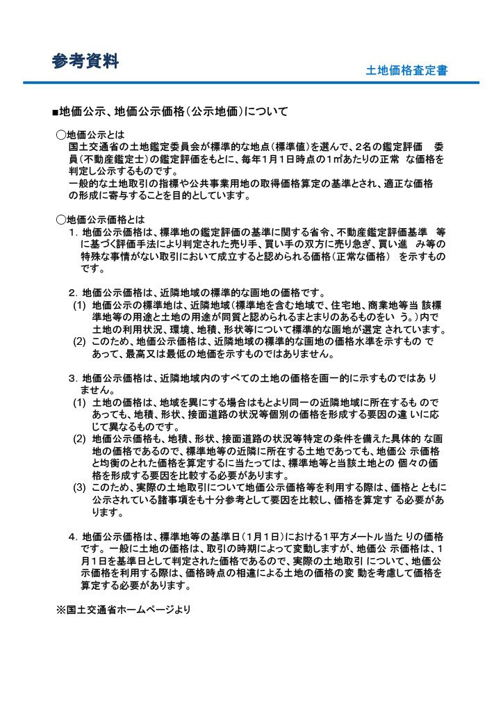初めて自宅を売る方へ、価格診断と相談のります 安いのでは？大丈夫かな？その不安、一緒に解消しましょう イメージ10