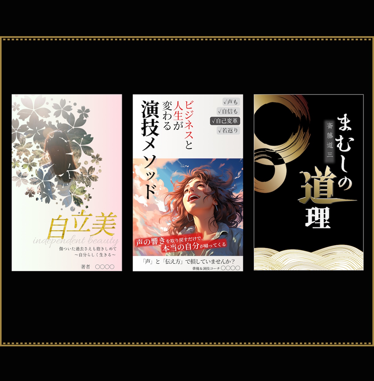 表紙作りが苦手な物書き様へ！表紙デザイン承ります 【修正無制限】パット目を引く表紙デザインを作成します イメージ4