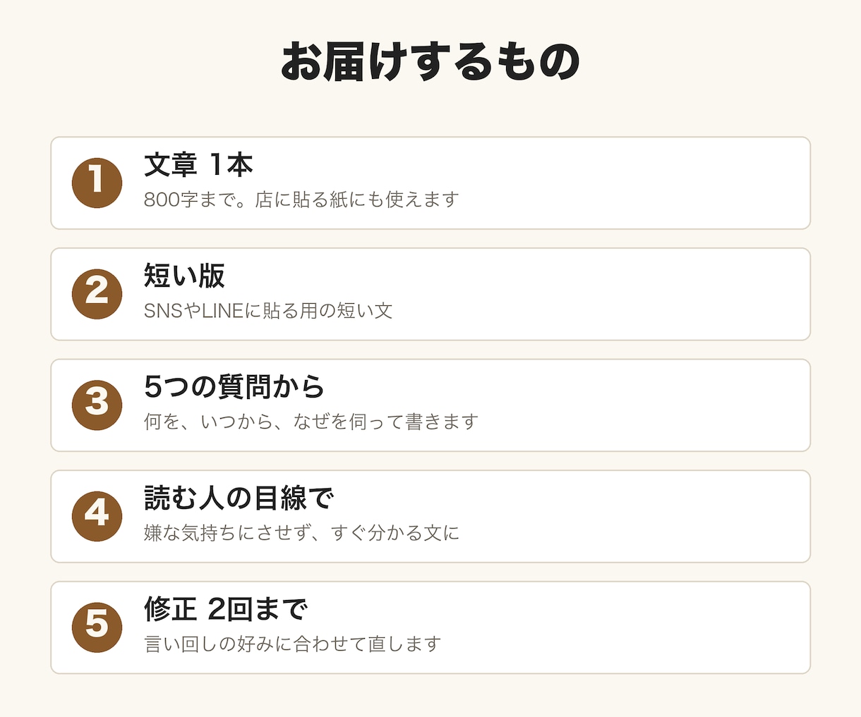 お店のお知らせ文・お礼状・挨拶文を書きます 値上げや営業時間の変更、お詫びを、伝わる文にします イメージ2