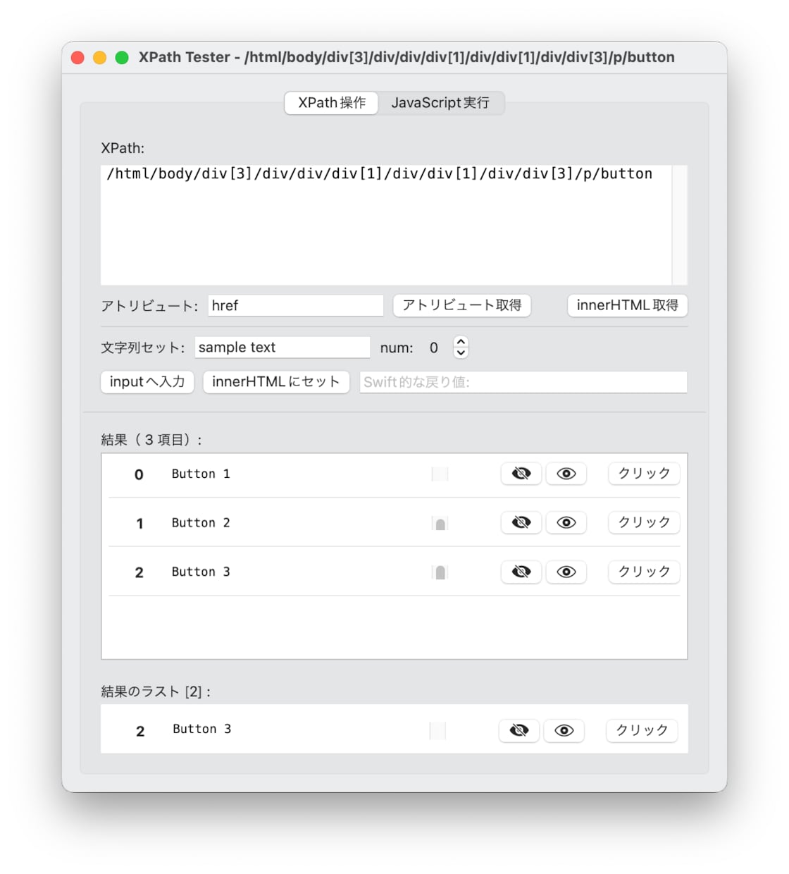 Mac の業務を自動化するアプリをお作りします 雑誌 Mac Fan への掲載実績がある開発者が作ります イメージ7