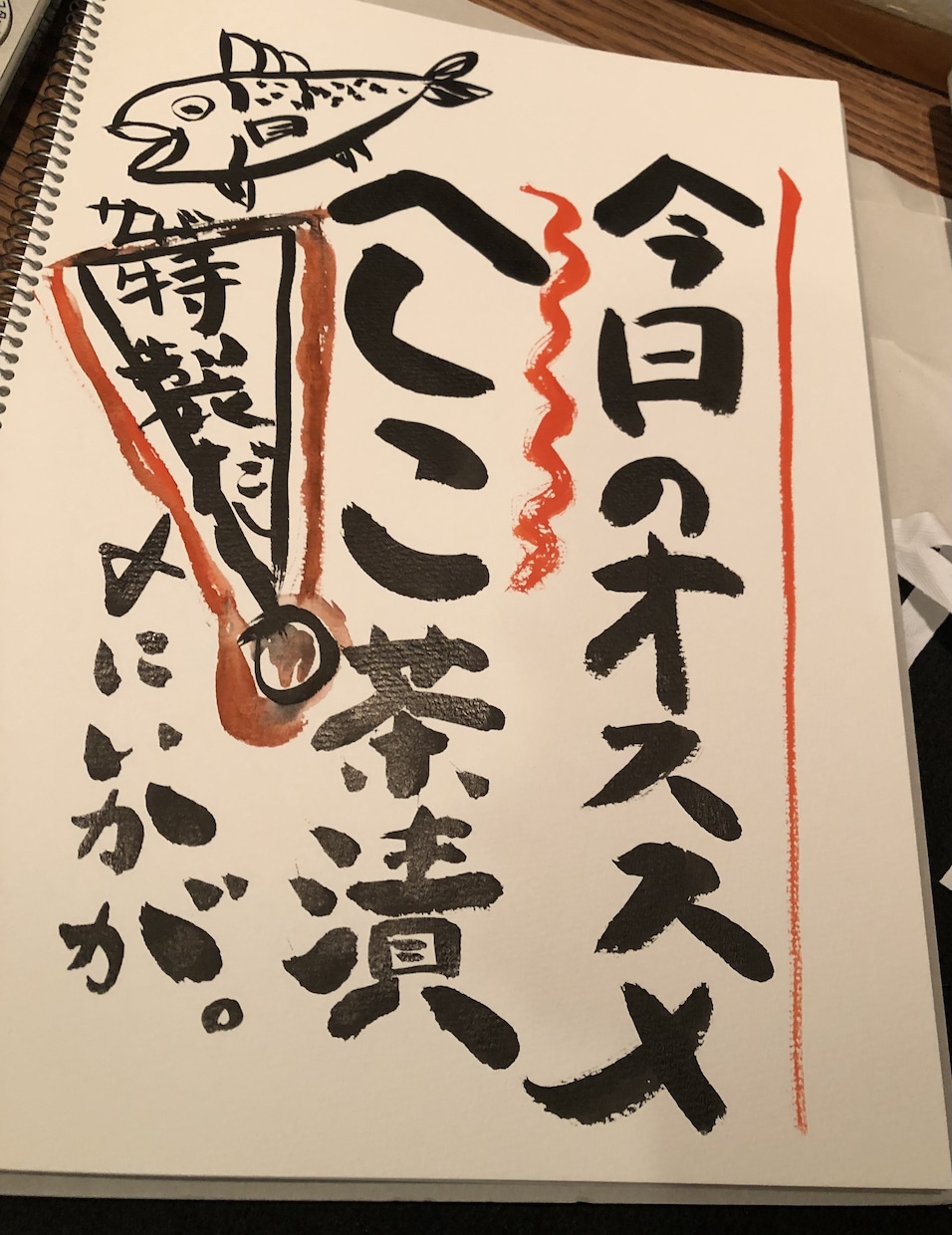 使用用途問わず、味のある筆文字を書きます 居酒屋メニューや商品POP、表札、ロゴなどを作成します。 イメージ3