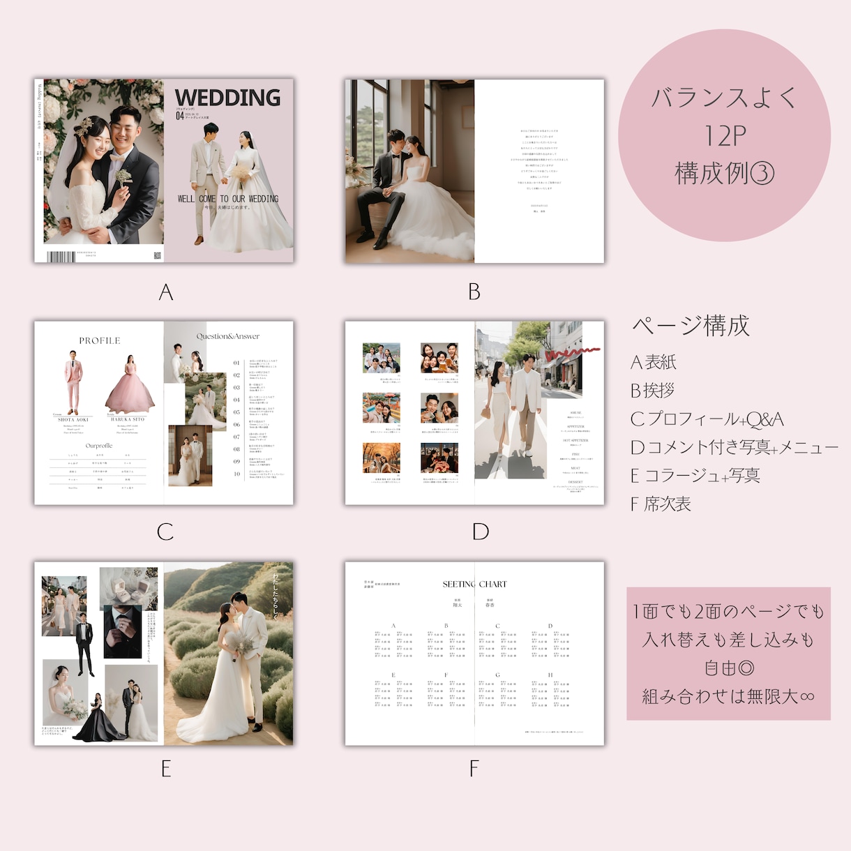 世界にひとつだけのオリジナル表紙つくります 【期間限定モニター割引あり】雑誌風プロフィールブック イメージ5