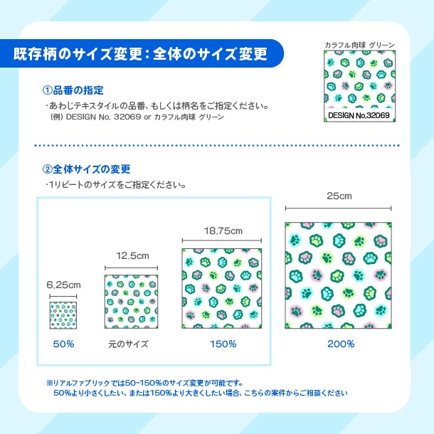 あわじテキスタイルのデザイン調整します デザインデータ(jpg／解像度200／RGB)作ります イメージ1