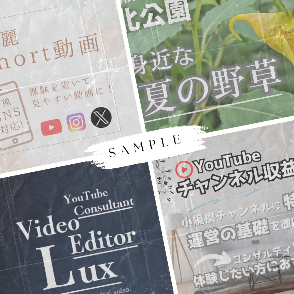 これから始めるサムネ作り・デザインを教えます 自作デザインで事業・SNS運営などを効率化したい方に！ イメージ4