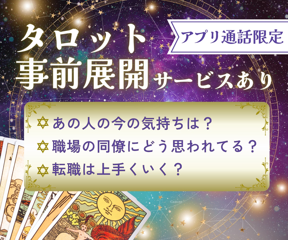 ご購入前に☆DM連絡で事前展開サービスあります リピーター様限定！恋愛、人間関係、仕事等占います！ イメージ1