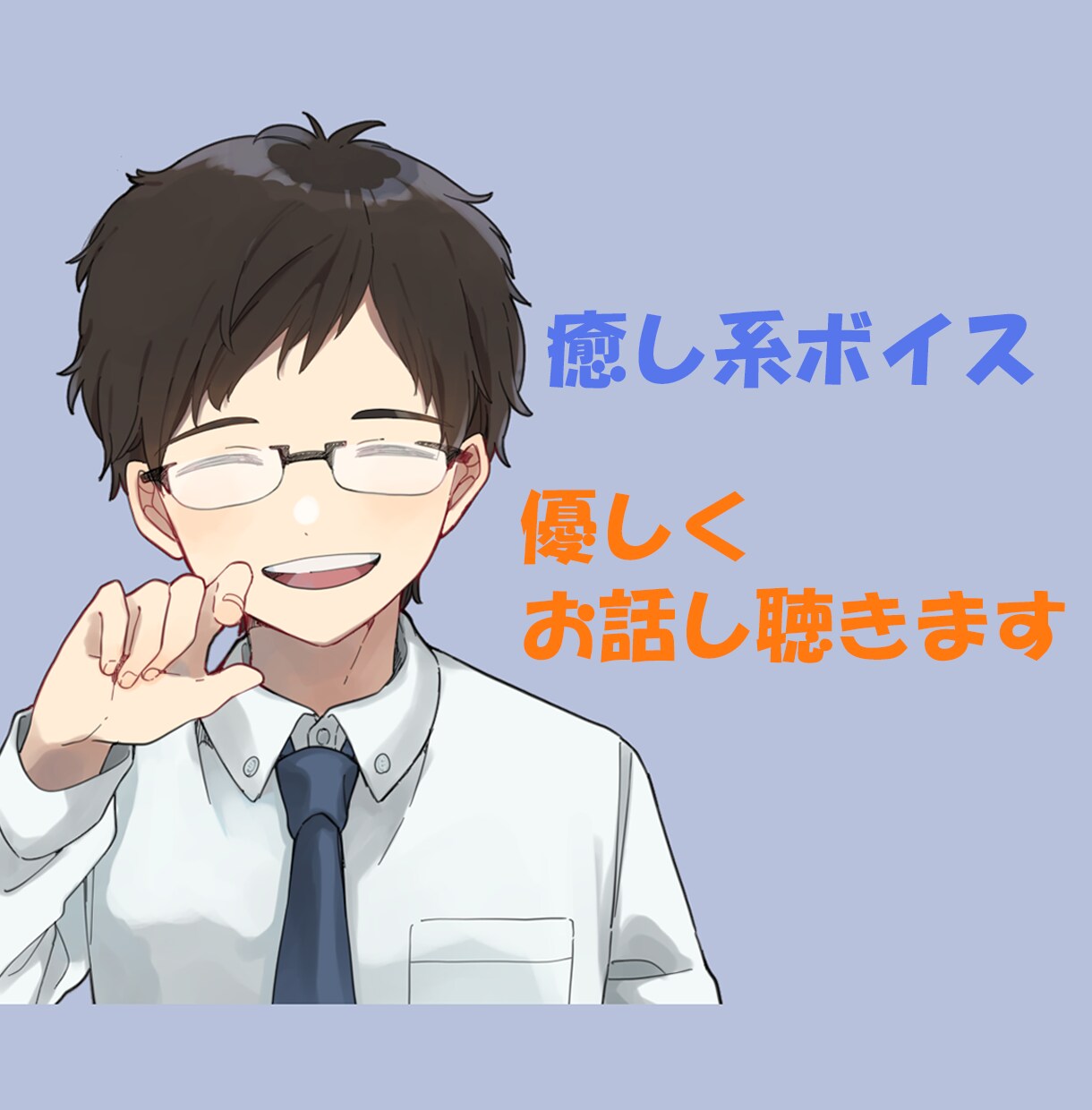 一人で抱え込まないで。どんなお話しも優しく聞きます どんな内容でもOK！５分でも！お気軽にお電話ください♪ イメージ1