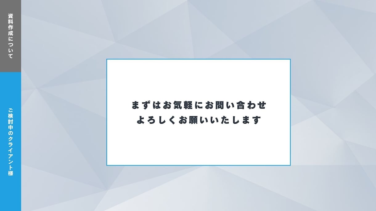 企画書や概要書など資料作成を安価でお受けいたします できるだけ希望に寄り添います。お気軽にご相談ください イメージ8