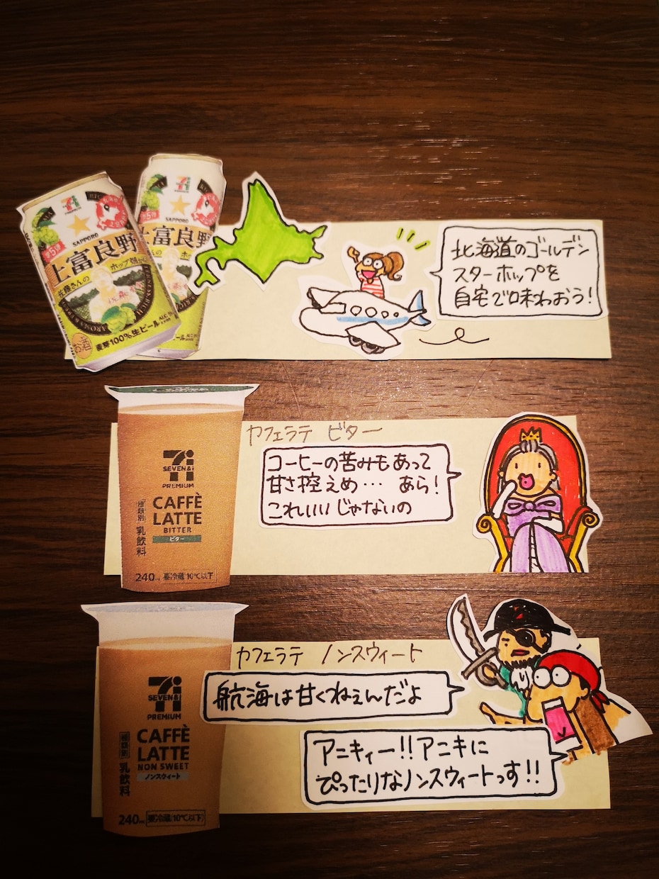 セブンイレブン店員さん必見‼️新商品POP描きます 絶妙な言い回しとサイズでお客様の購買意欲をくすぐります イメージ6