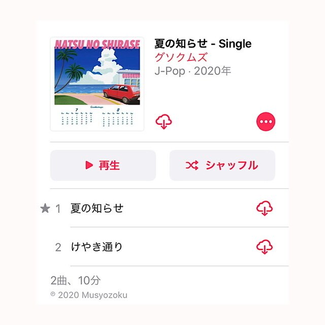 あなたの音楽に合ったCDジャケット描きます 音楽に寄り添ったCDジャケット配信用ジャケットデザインを イメージ3