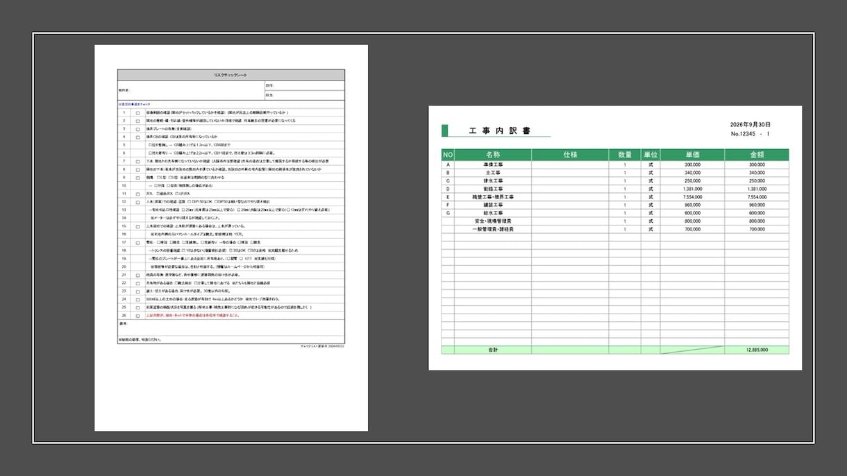 土地の潜在リスクと造成・付帯工事の概算を診断します 高低差や擁壁も！役所調査・区割りまで現役プロが迅速サポート イメージ2