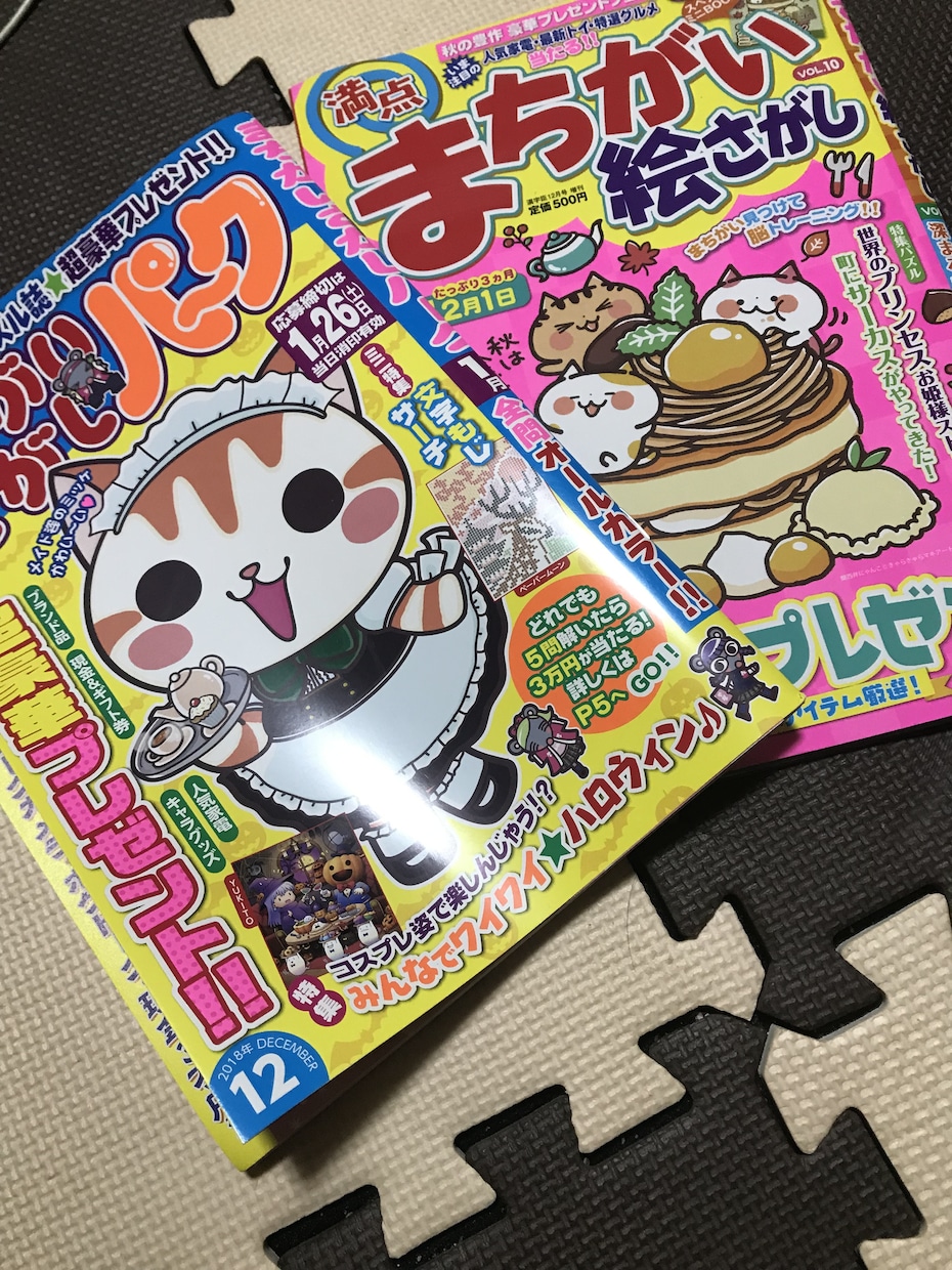 暇すぎ無理！誰かぁあ！！･････ここにいます 暇すぎて暇すぎてどうしようもないあなたへ イメージ3