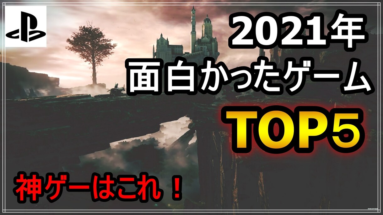 Youtubeのサムネイルを格安で作ります 最短数時間！深夜でも対応可能！実質1枚500円でも納品可能！ イメージ3