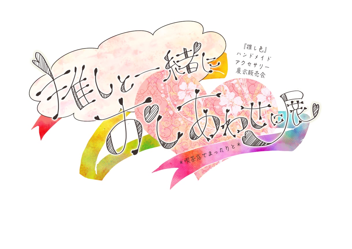 タイトルロゴ作成します ファンタジーなものからシンプルなものまで幅広く イメージ9