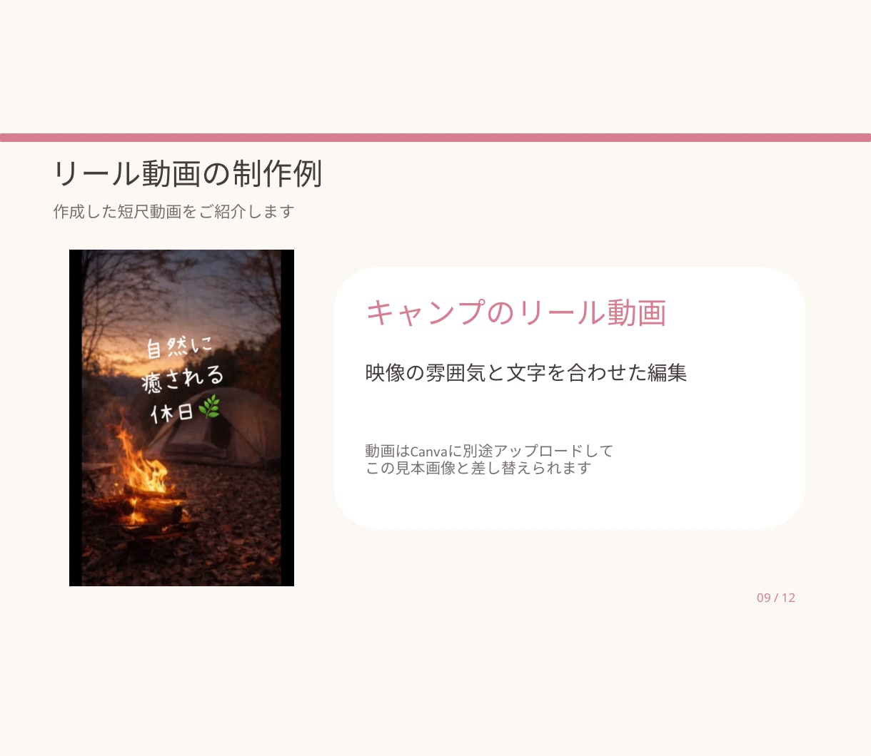 Instagramの投稿作成・運用をお手伝いします 看護師・2児のママ目線で、伝わる投稿を作成します イメージ9