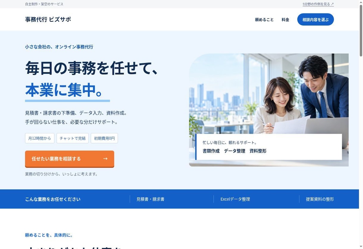 教室向けホームページ・LPを原稿から制作します 内容・料金・申込み先を1ページに。原稿から初回公開まで イメージ5