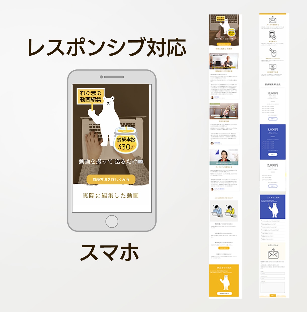 自分で更新できる！HPをワードプレスで作成します 動きのあるサイト・スマホサイズ対応・SEO対策 イメージ3