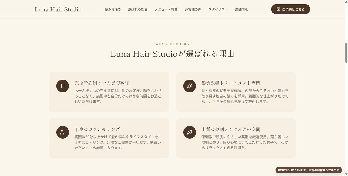 低価格でスマホ対応LP制作します 1ページ完結のLPをスマホ対応で制作します イメージ7