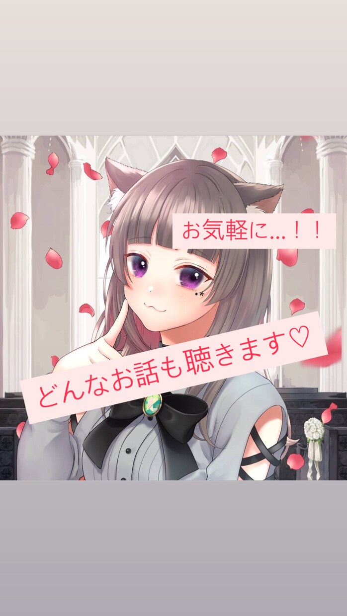 何でもチャットで聴きます 凜 rin とお話しませんか？？ イメージ1