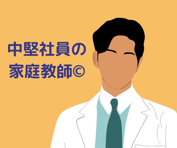 仕事のお悩み・スキルアップを全力サポートします 元部長があなたを「できる社員」にします。顔出し無しで安心。 イメージ3