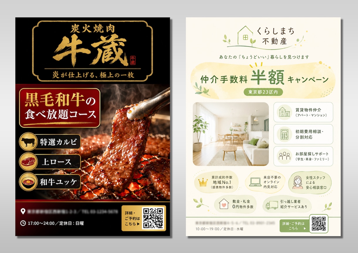 チラシ・POP・メニュー表をCANVAで作成します Adobe形式での納品も可能。あらゆる販促物に対応します！ イメージ8