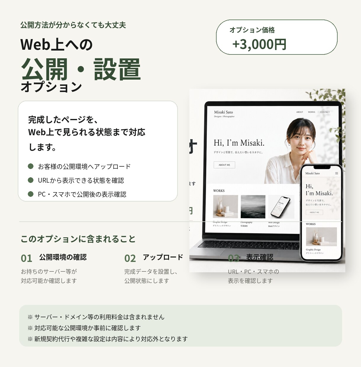 好みの雰囲気でポートフォリオページを制作します 初めての方向け｜1ページ5,000円｜スマホ対応 イメージ5