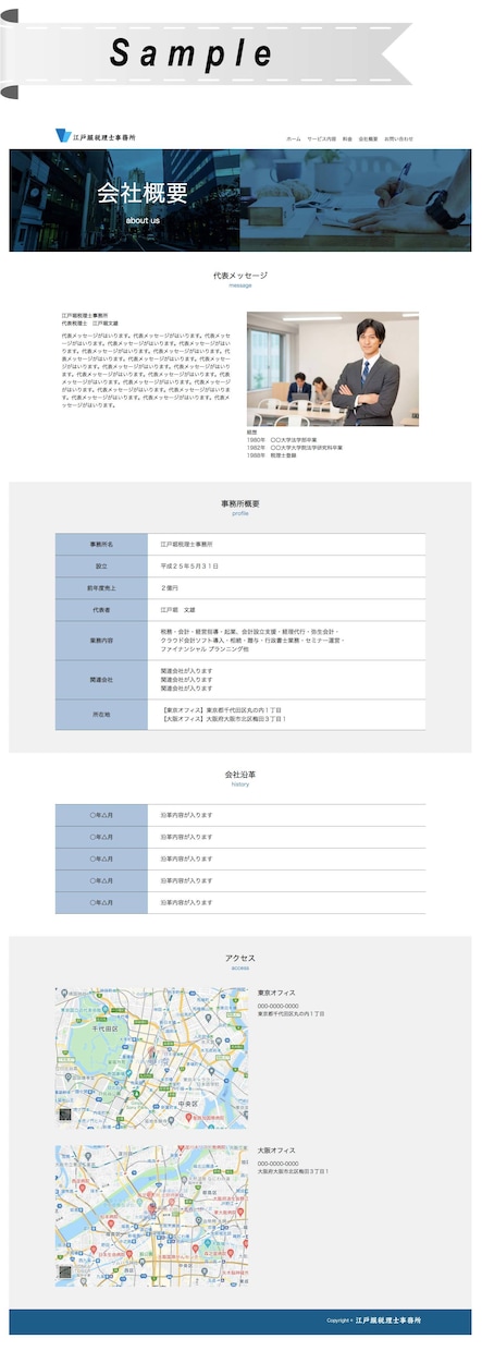 HTML/CSSコーディング代行いたします ジャンル問わずにご相談ください♪ イメージ4