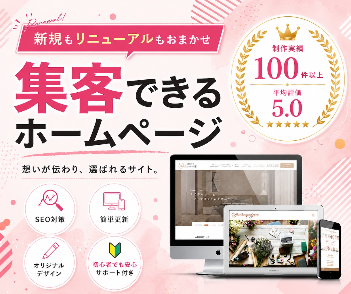 SEO&集客！簡単更新可能なホームページ作成します 初心者歓迎！オリジナルデザイン！自分で編集できるホームページ イメージ1