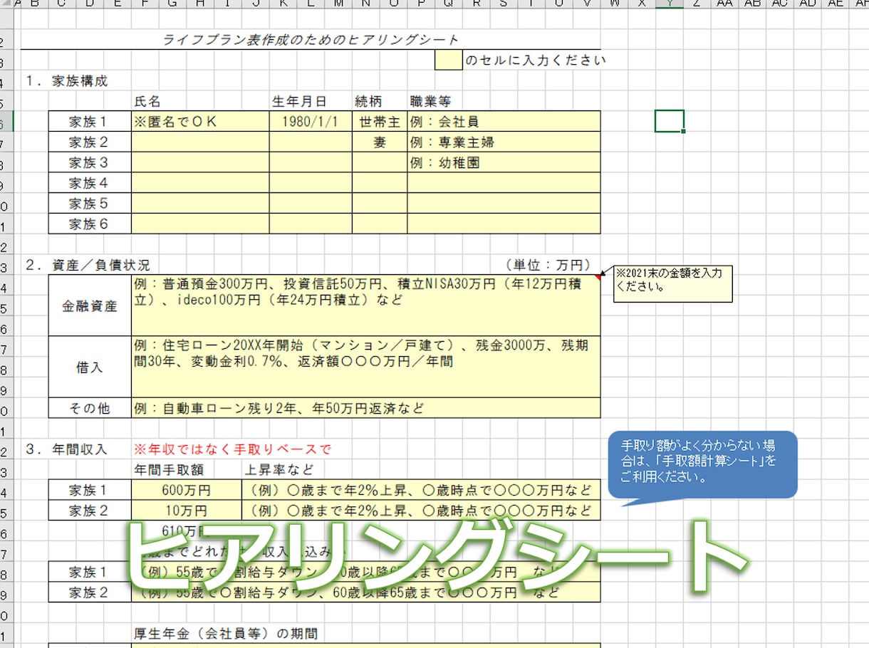 住宅販売会社向け　見込客のライフプラン作成します 住宅購入検討者の資金不安を解消！ イメージ2