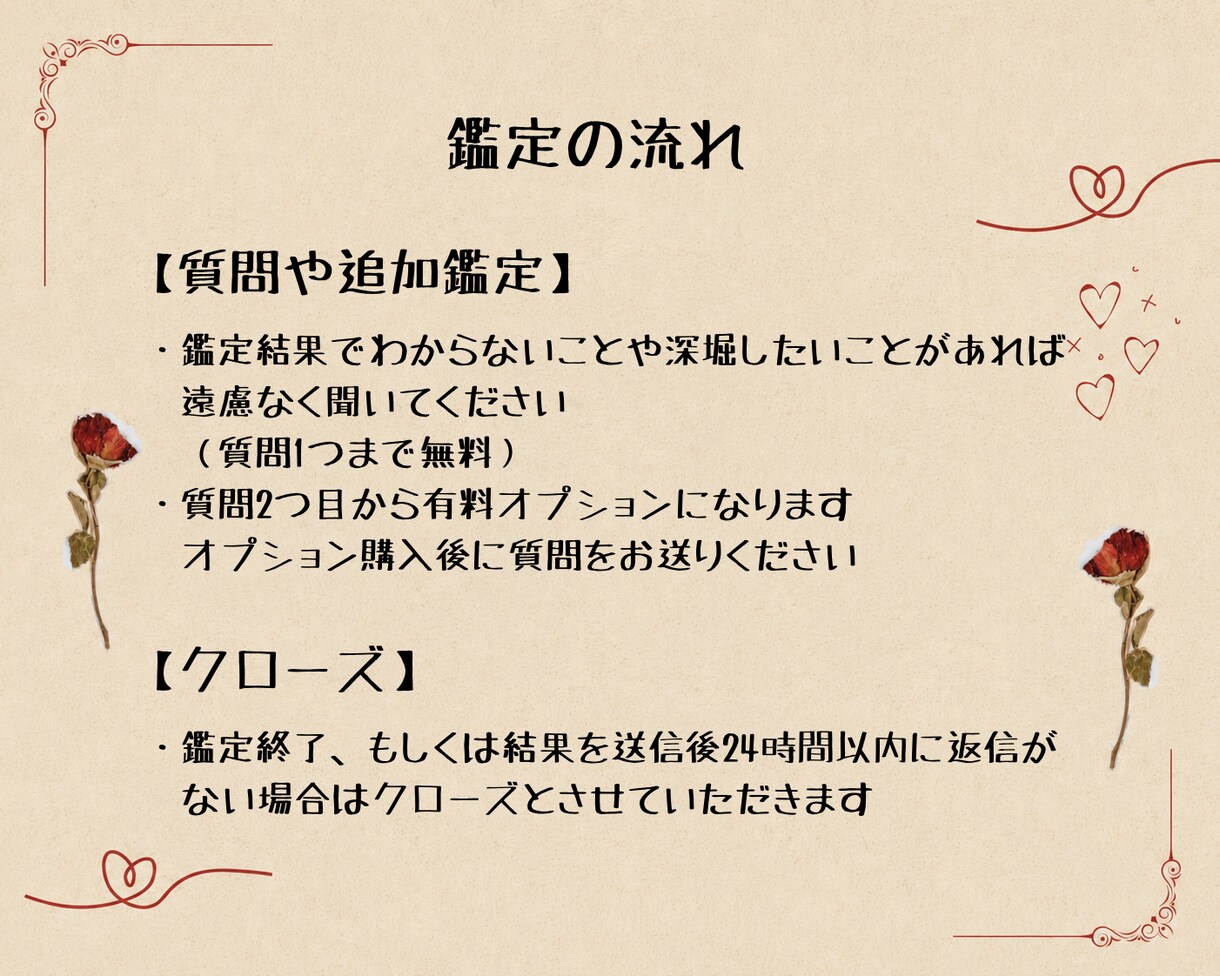 24時間以内に鑑定◆心のモヤモヤを解消します あなたの心の声を聞かせてください。 イメージ7