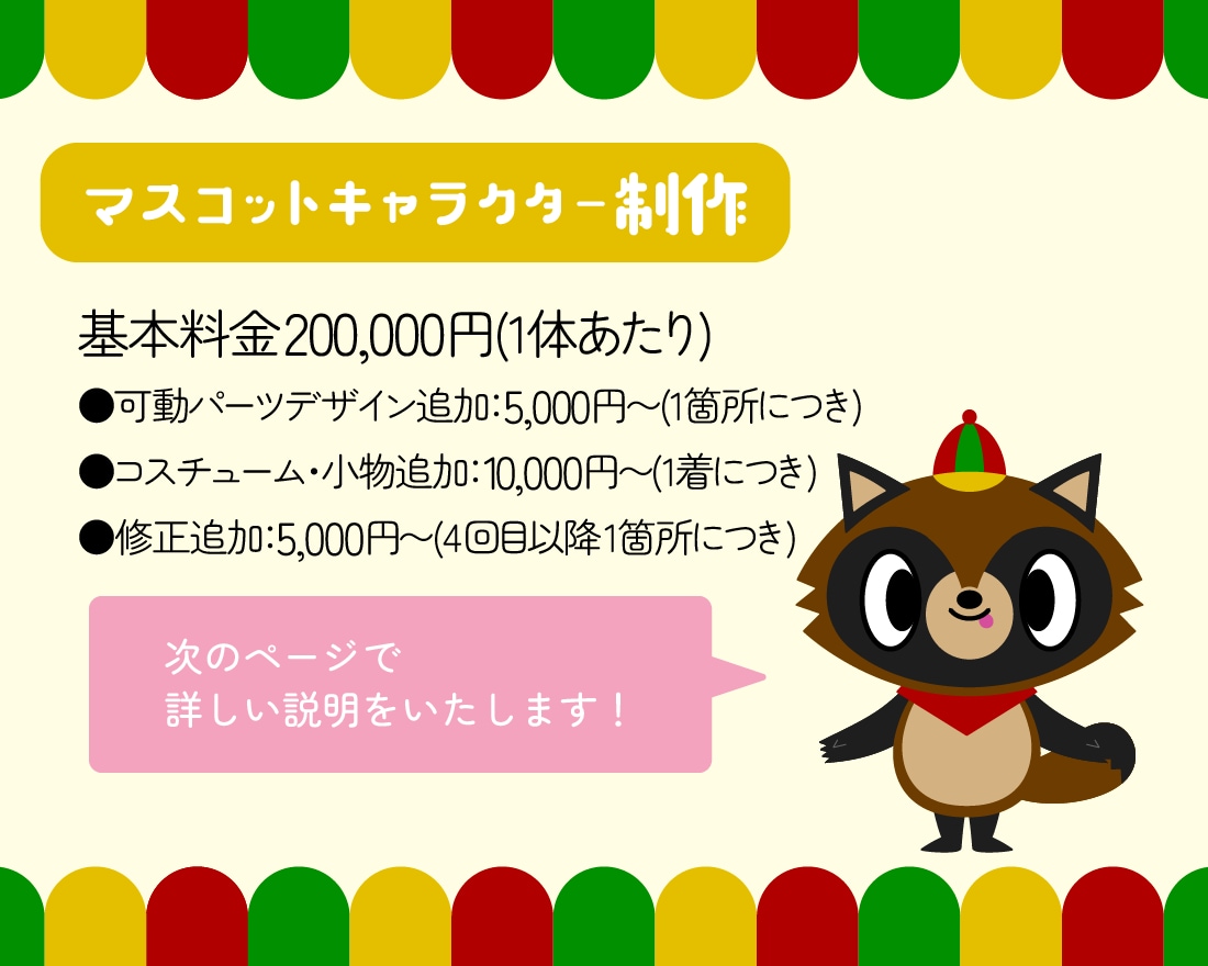 あなただけの動くマスコットキャラクターをつくります キャラクター制作〜モデリング〜動画編集まで全ておまかせ！ イメージ2