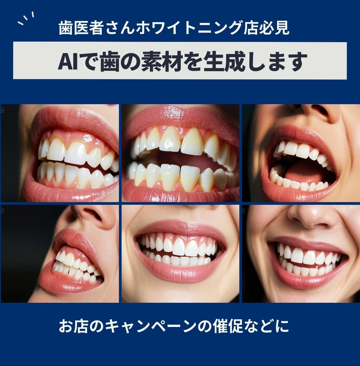 歯医者さんやホワイトニング用に歯の素材を提供します ビジネスにぴったりな歯の写真素材をAIで生成しお届けします イメージ1
