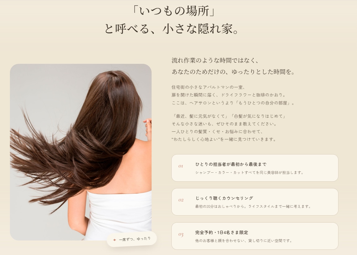 予約フォーム・LINE通知付き本格サイトを作ります WordPressで更新、LINEに予約通知が届くサイト イメージ3